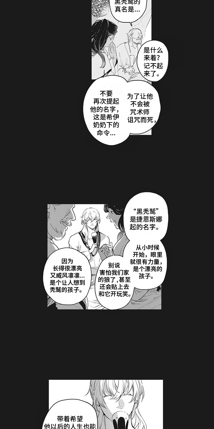 撒哈拉吧漫画,第24章：宝物1图