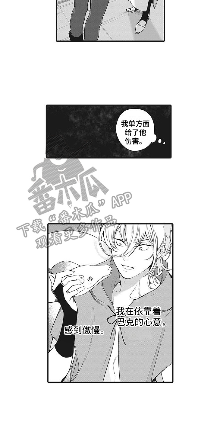 撒哈拉的沙漠三毛漫画,第15章：约定2图