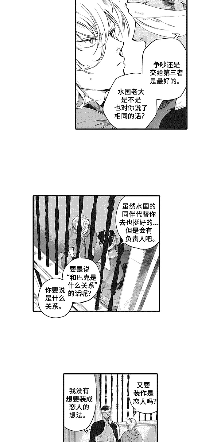 撒哈拉的故事三毛经典语录漫画,第8章：代替2图