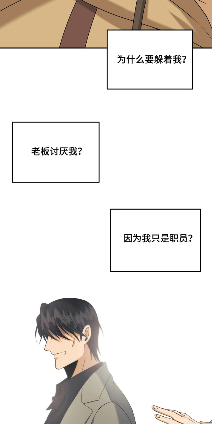 花店奇缘漫画,第17章：冲动2图