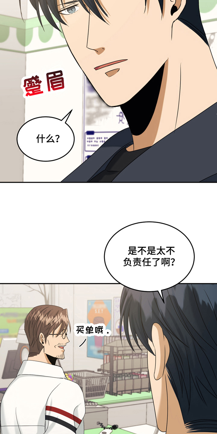 花店奇缘漫画,第13章：观望2图