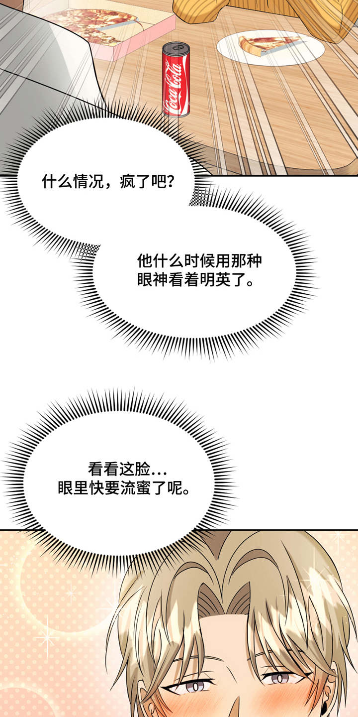 花店奇缘结局漫画,第12章：陷入爱河1图