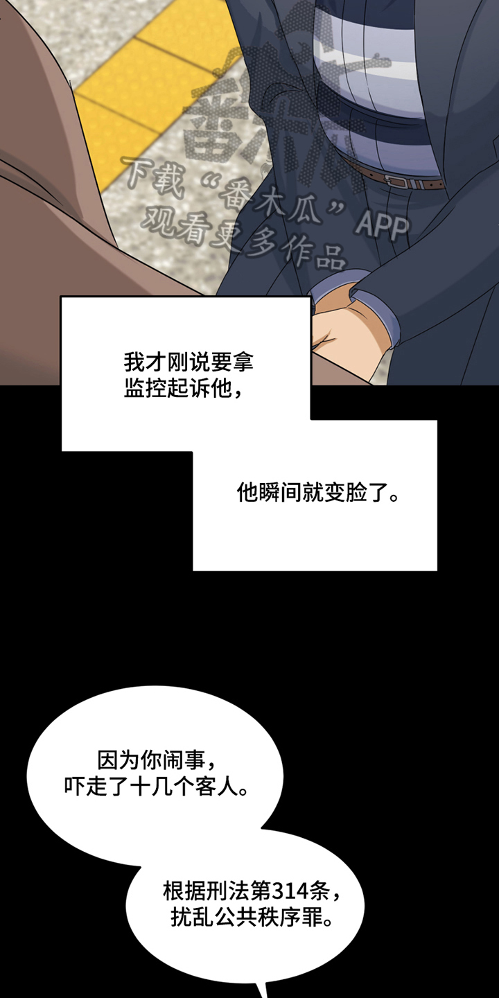 花艺奇缘漫画,第8章：心动1图