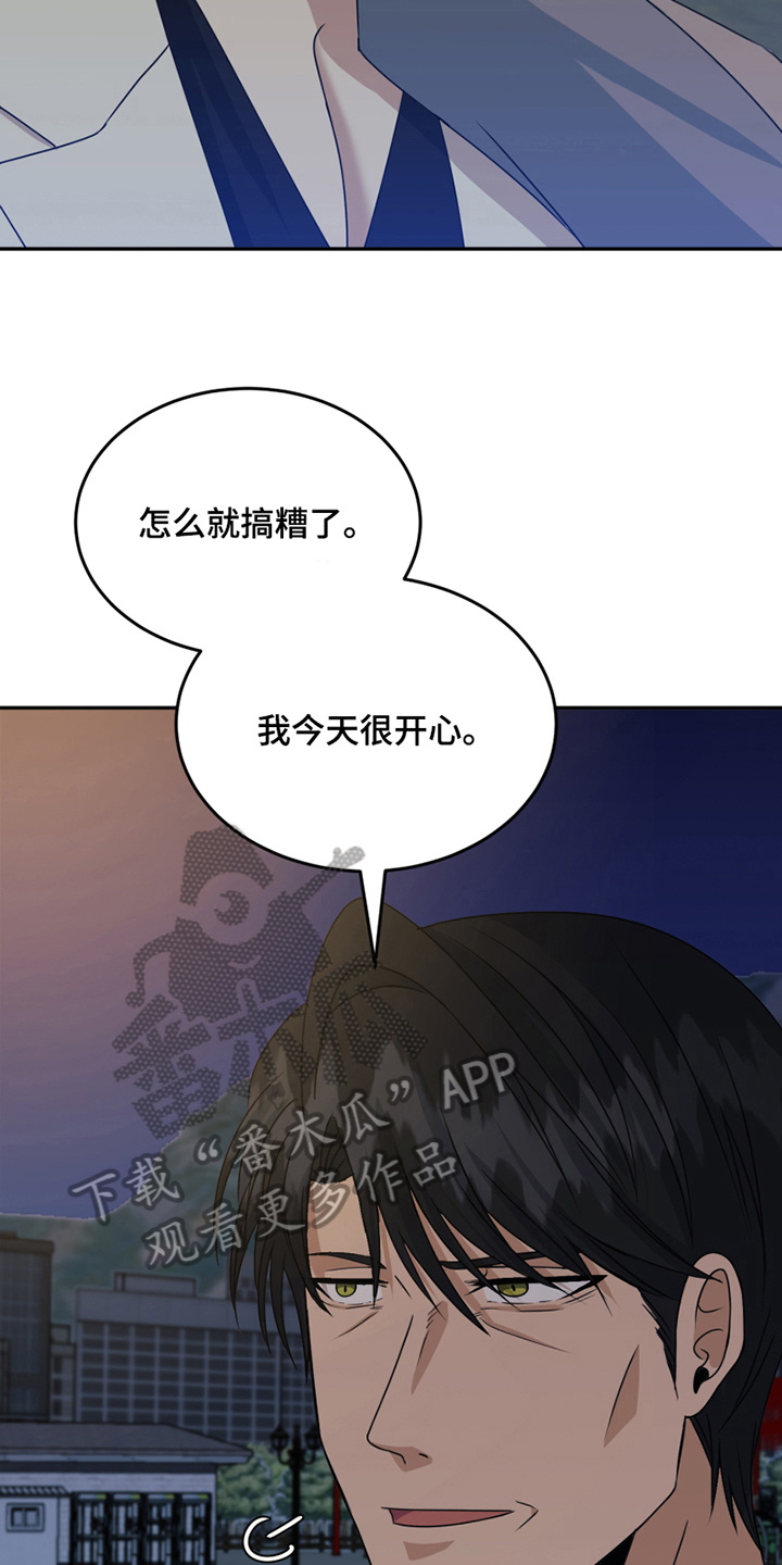 花店奇缘漫画,第24章：心乱2图