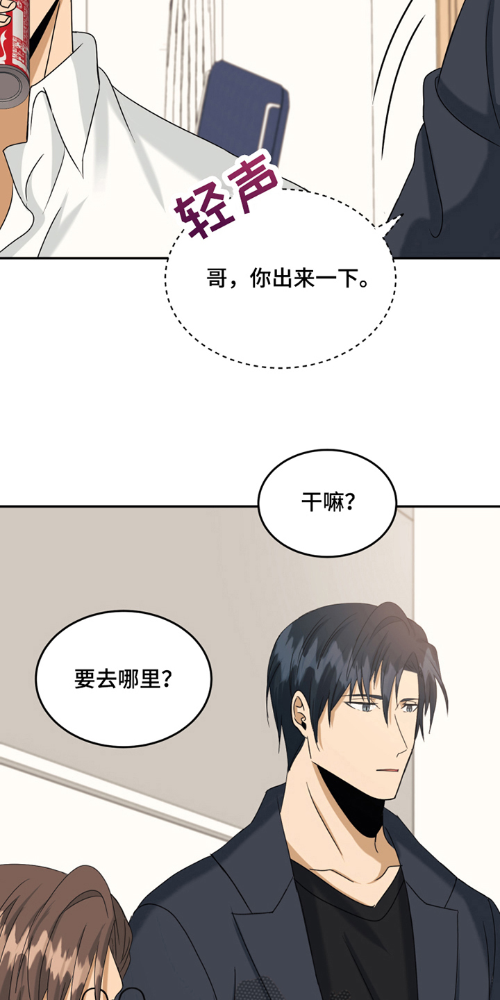 花店奇缘结局漫画,第12章：陷入爱河1图