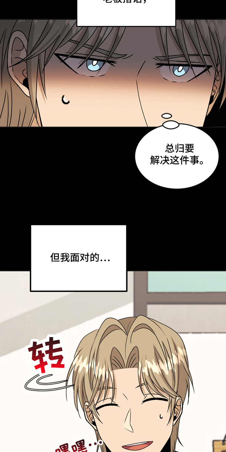 花店奇缘漫画,第18章：躲避2图