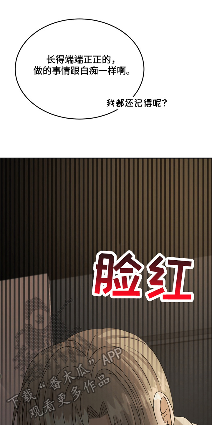 兴义市奇缘花店漫画,第22章：发怒1图