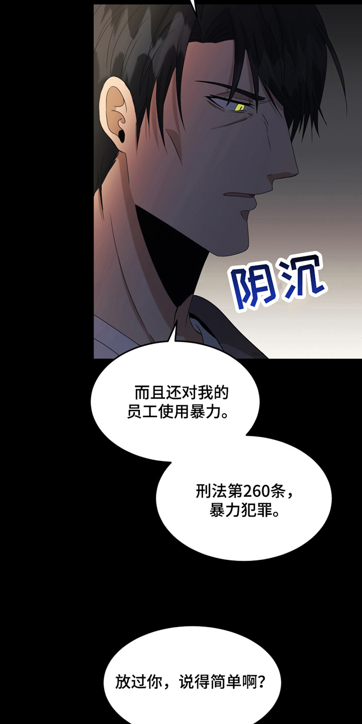 花艺奇缘漫画,第8章：心动2图