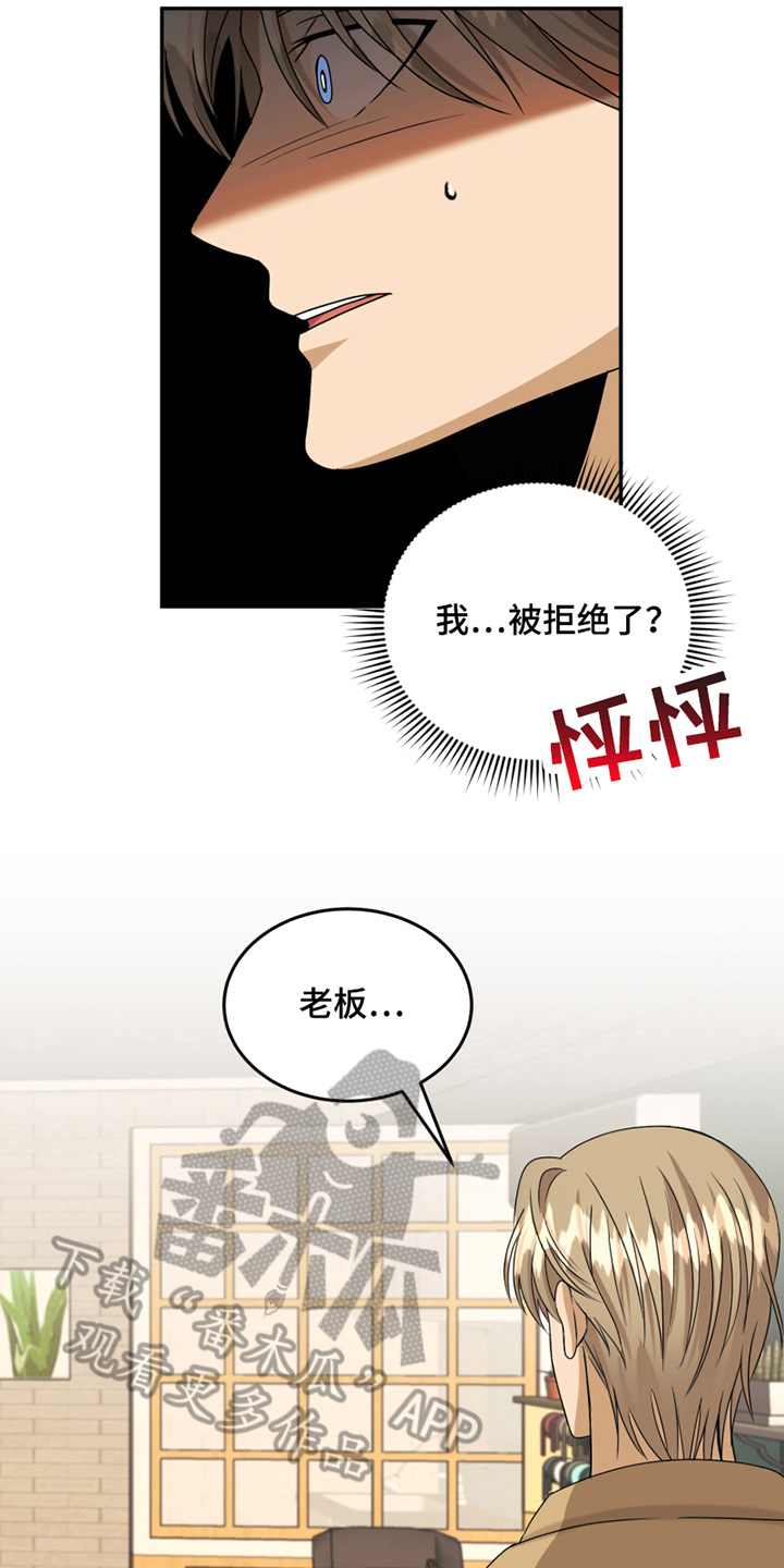 花店奇缘漫画,第16章：反馈2图