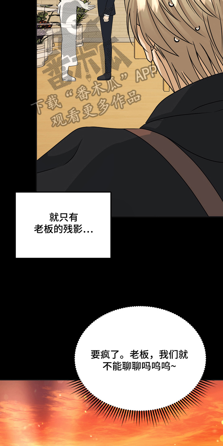 奇缘花艺花店南康漫画,第18章：躲避1图