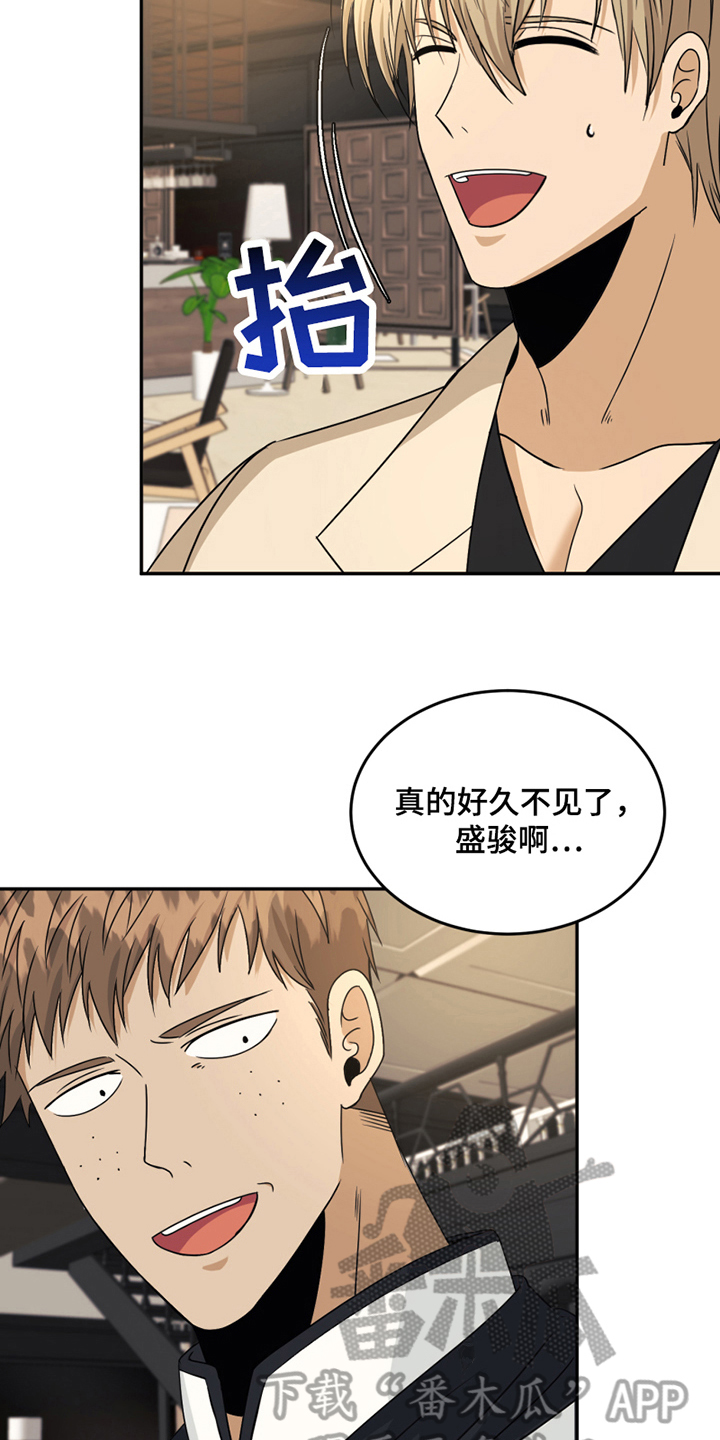 花店 综艺漫画,第21章：揭短2图