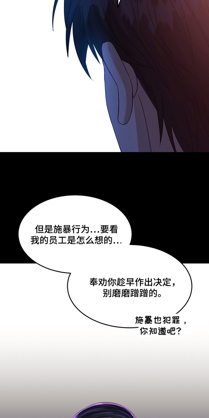 花店奇缘漫画,第9章：处理1图