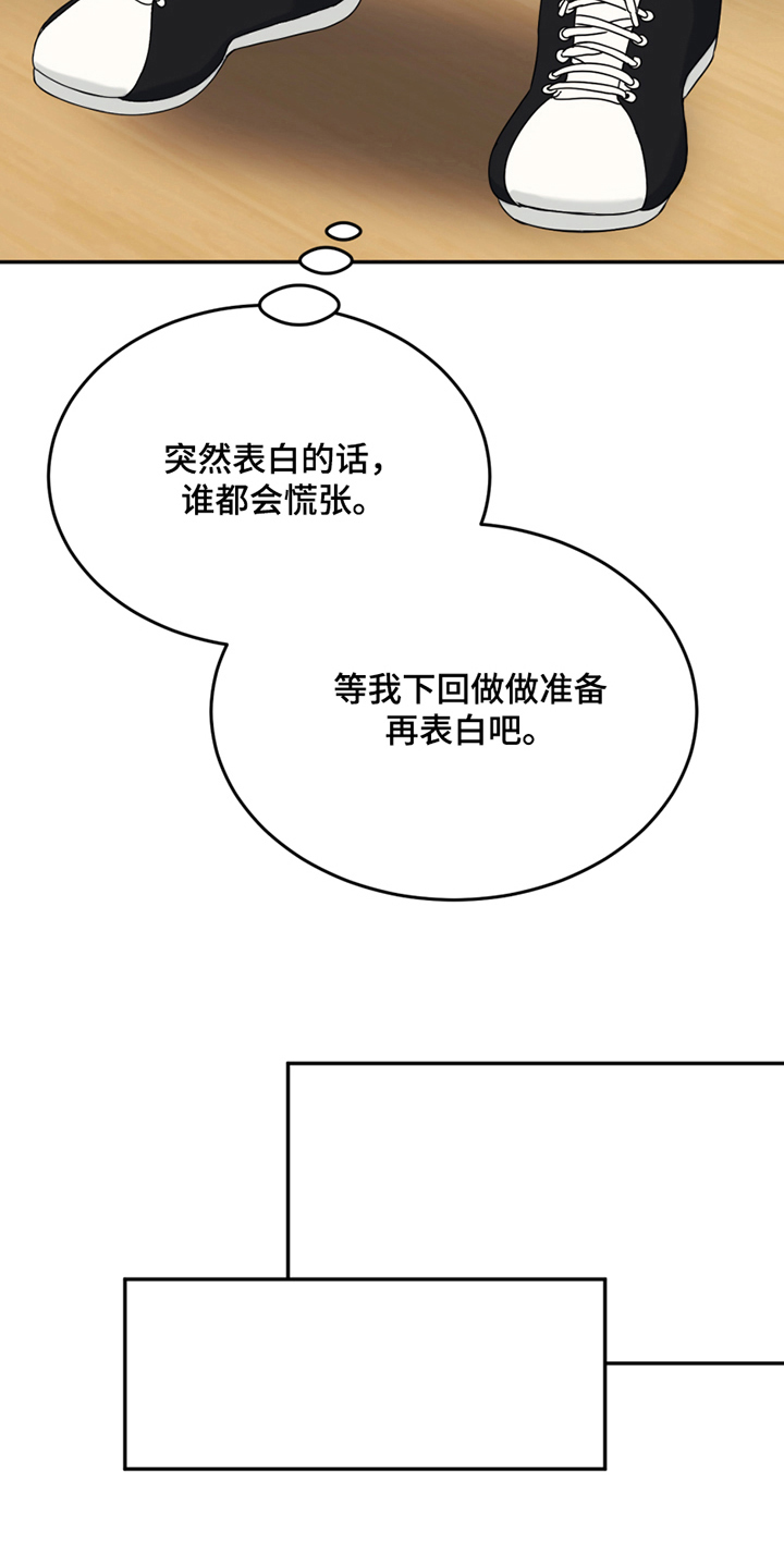 花店奇缘漫画,第16章：反馈2图