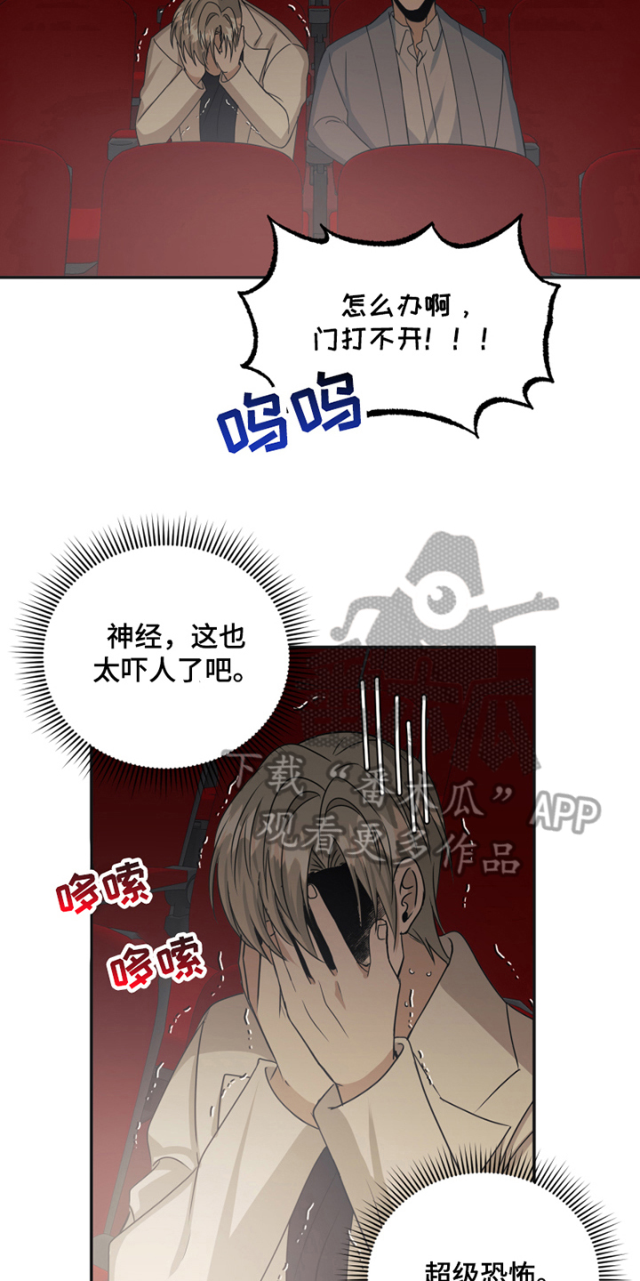 花店奇缘漫画免费阅读漫画,第20章：糟糕2图