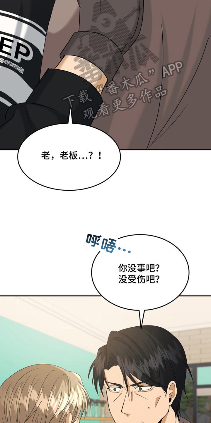 花店 综艺漫画,第7章：报警1图