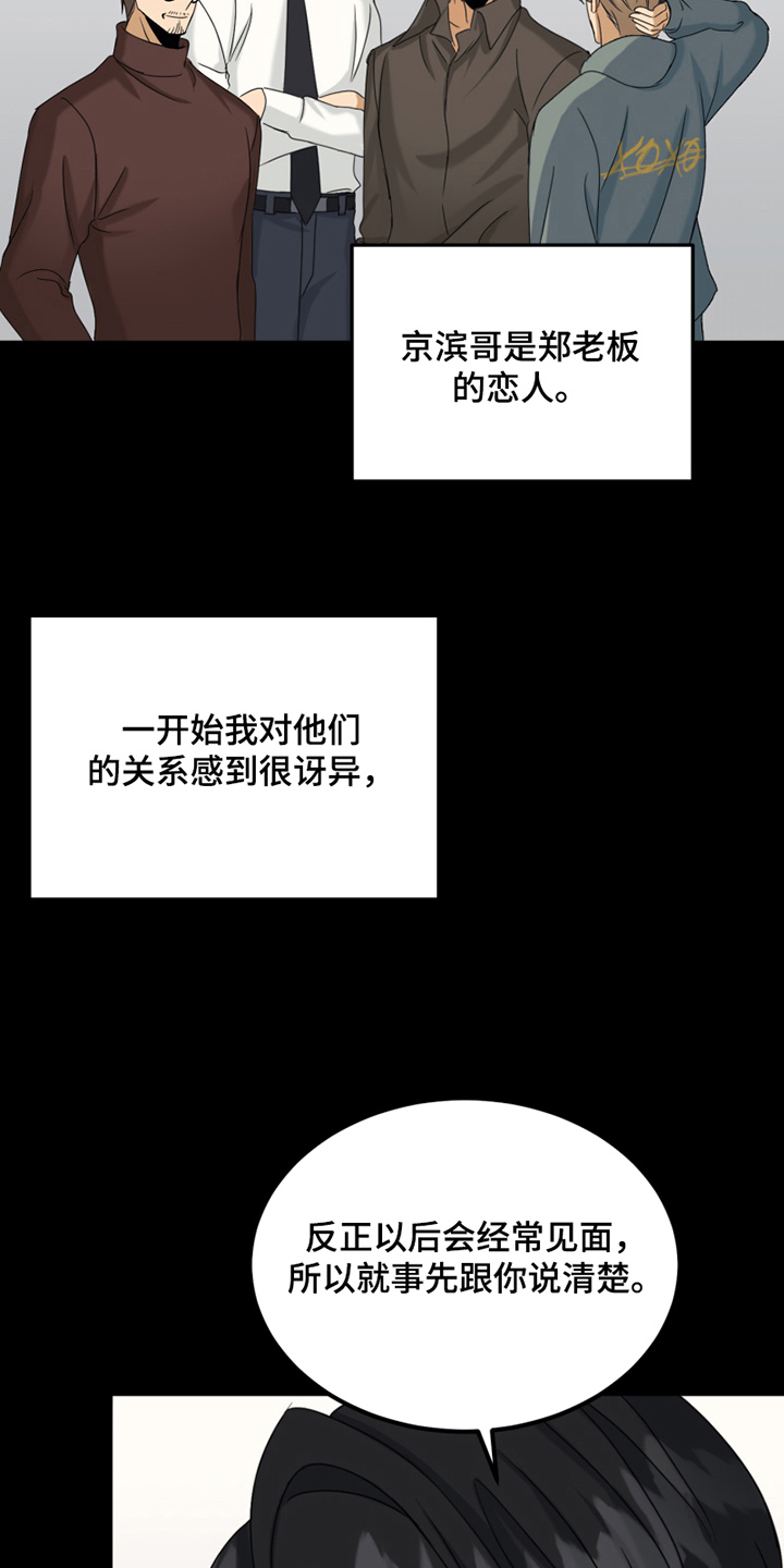 花店老板娘漫画,第11章：新朋友1图