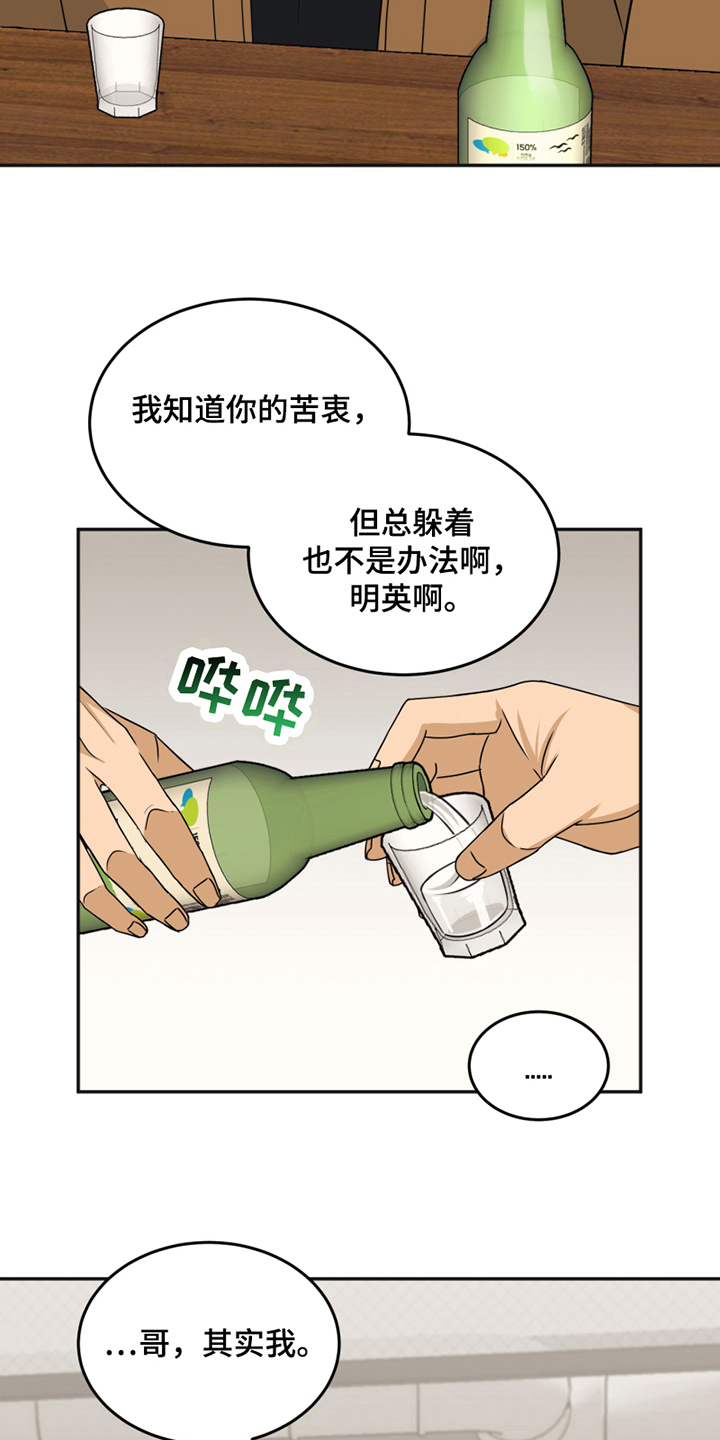 画电气原理图软件漫画,第19章：约会2图