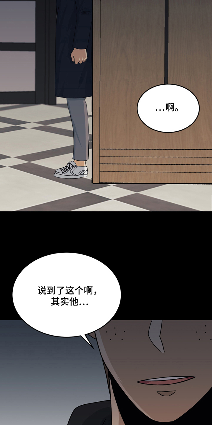 花店一支玫瑰多少钱漫画,第22章：发怒2图