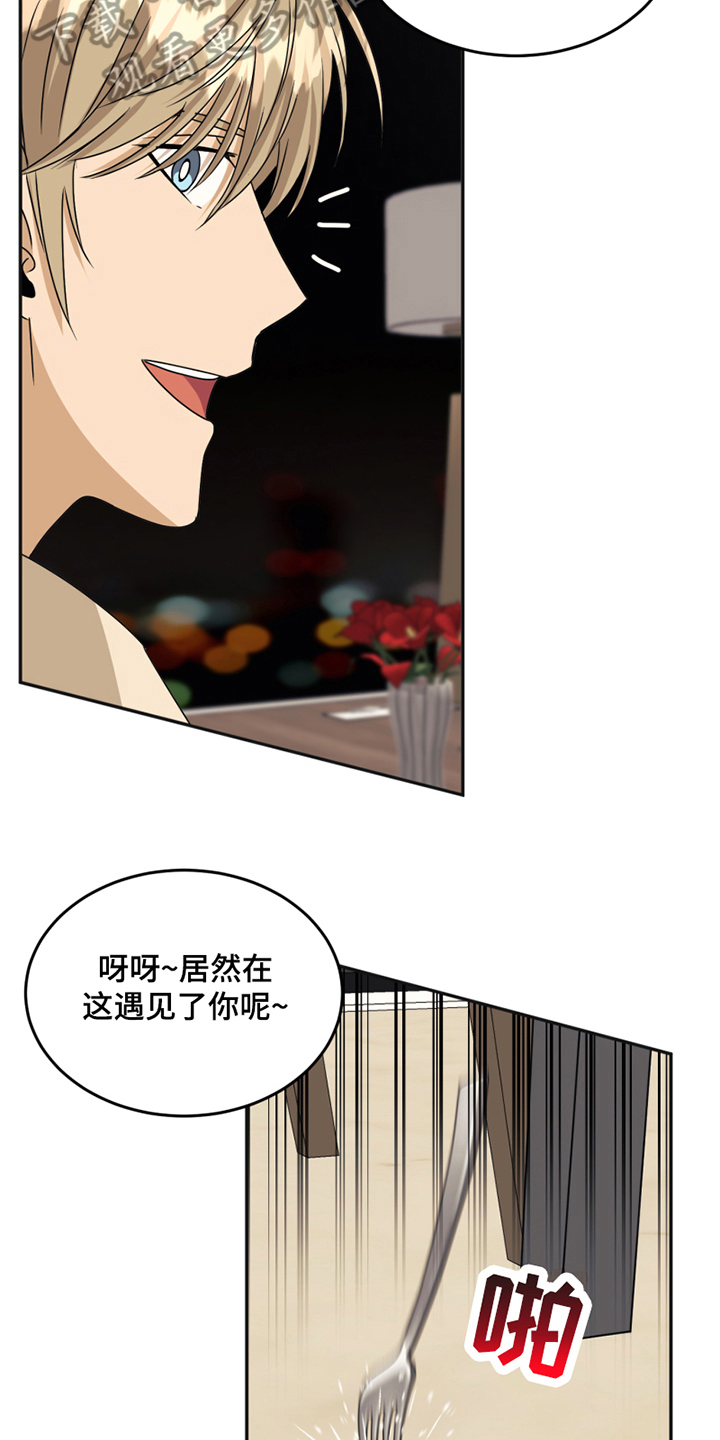 花椒泡脚作用与功效漫画,第21章：揭短2图