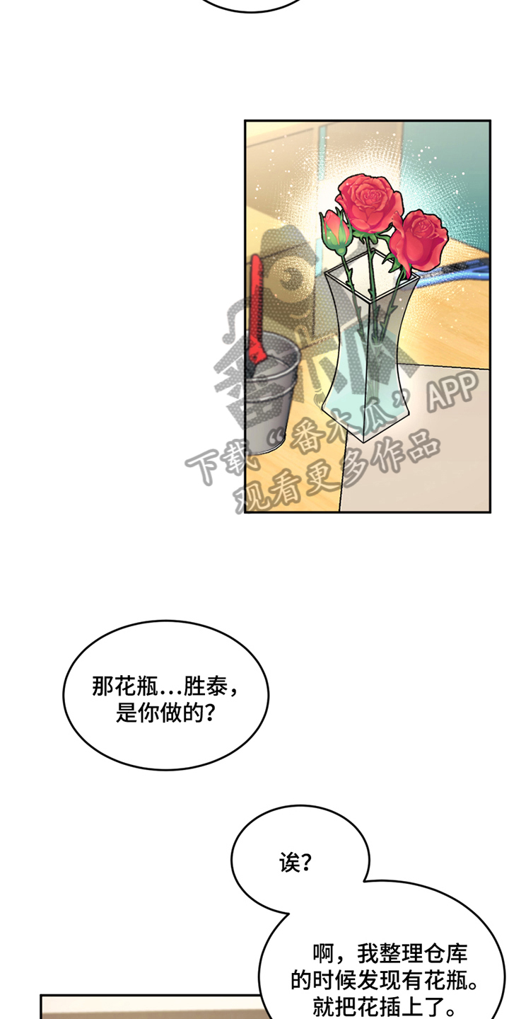 奇缘花卉店漫画,第5章：录用2图