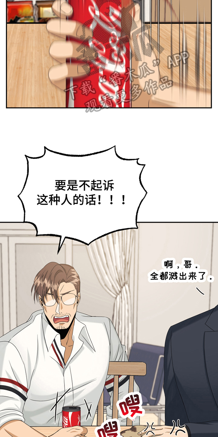 花店首页漫画,第11章：新朋友2图