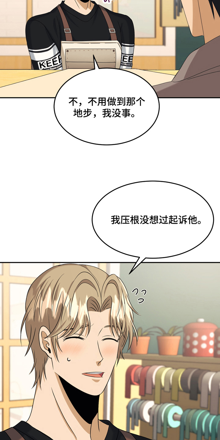 花店免费阅读漫画,第9章：处理1图