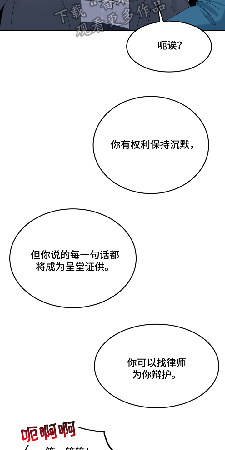 花店文案漫画,第7章：报警1图