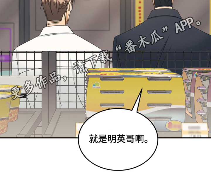 花店logo漫画,第12章：陷入爱河1图