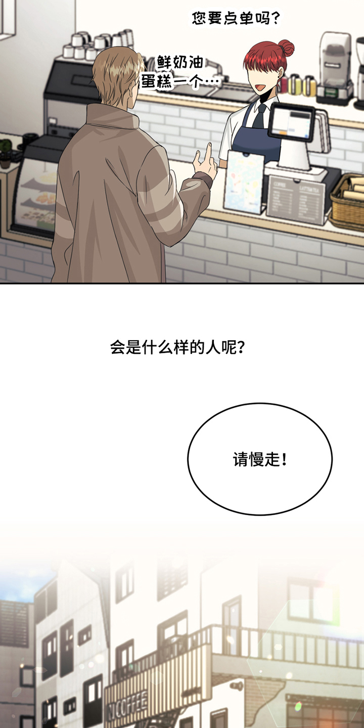 花店免费阅读漫画,第1章：救人一命2图