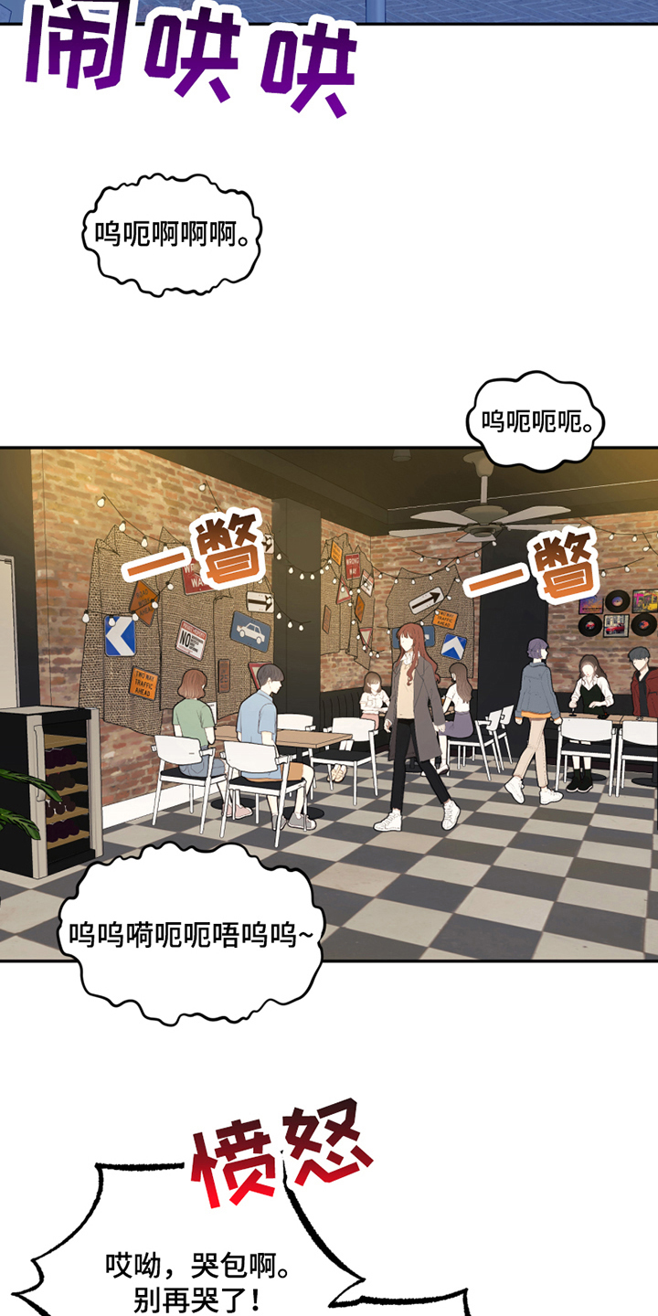 望江奇缘花店漫画,第14章：禁忌话题1图