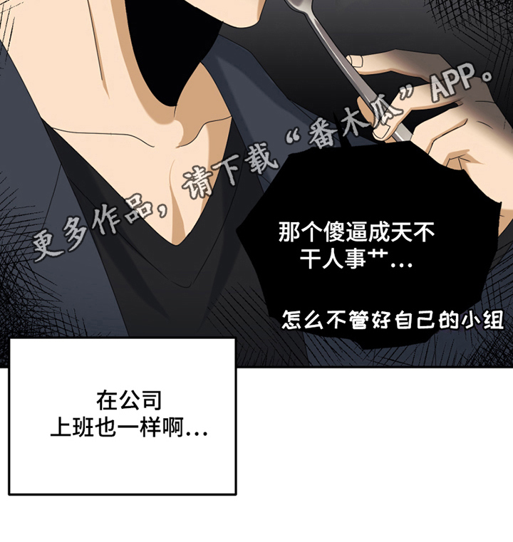 花店首页漫画,第11章：新朋友1图