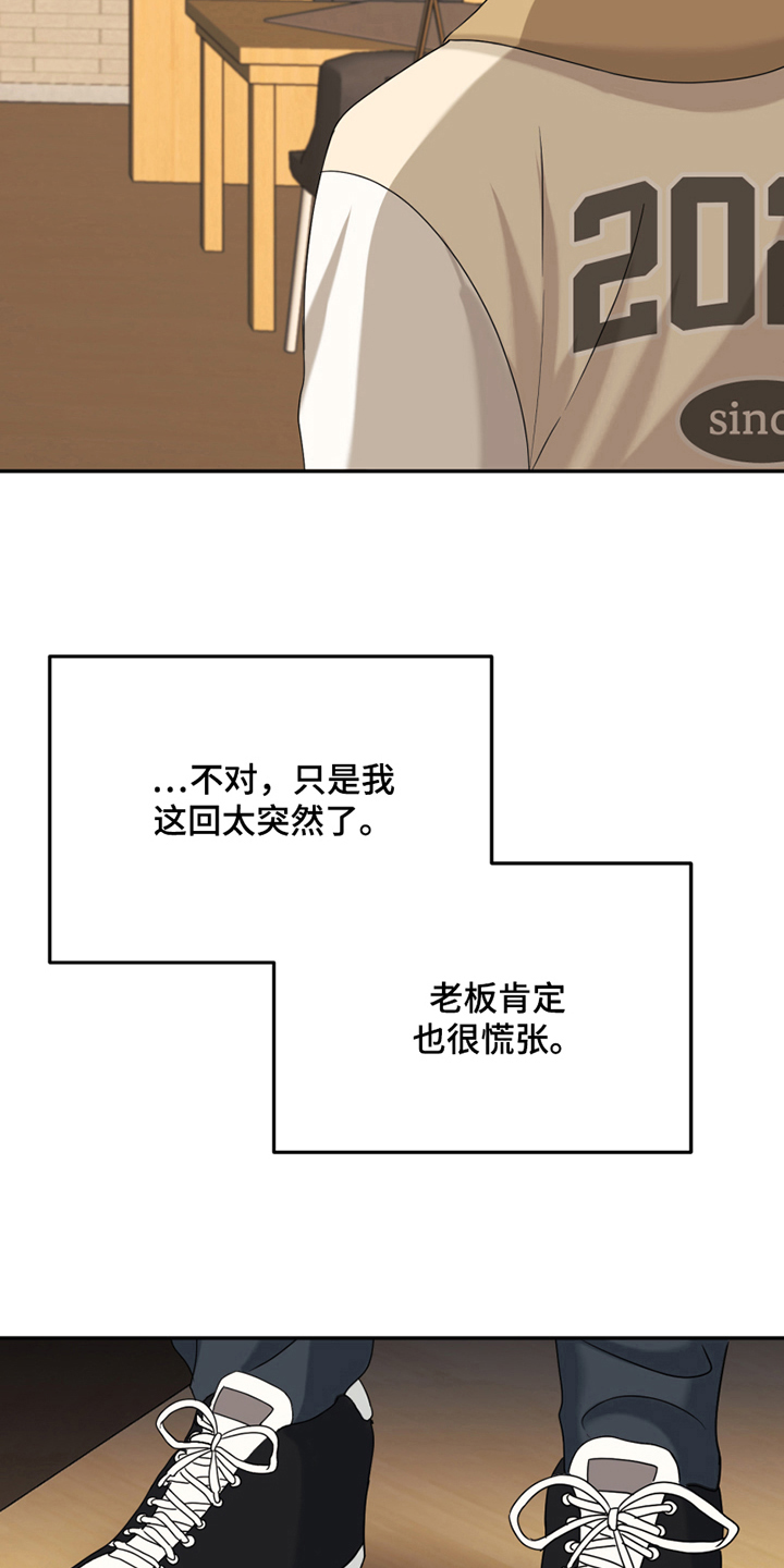 花店奇缘漫画,第16章：反馈1图