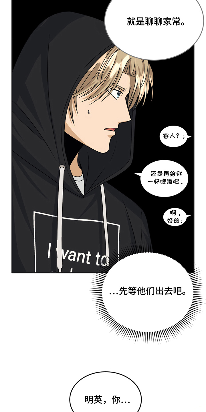 花店浪漫故事漫画,第18章：躲避1图