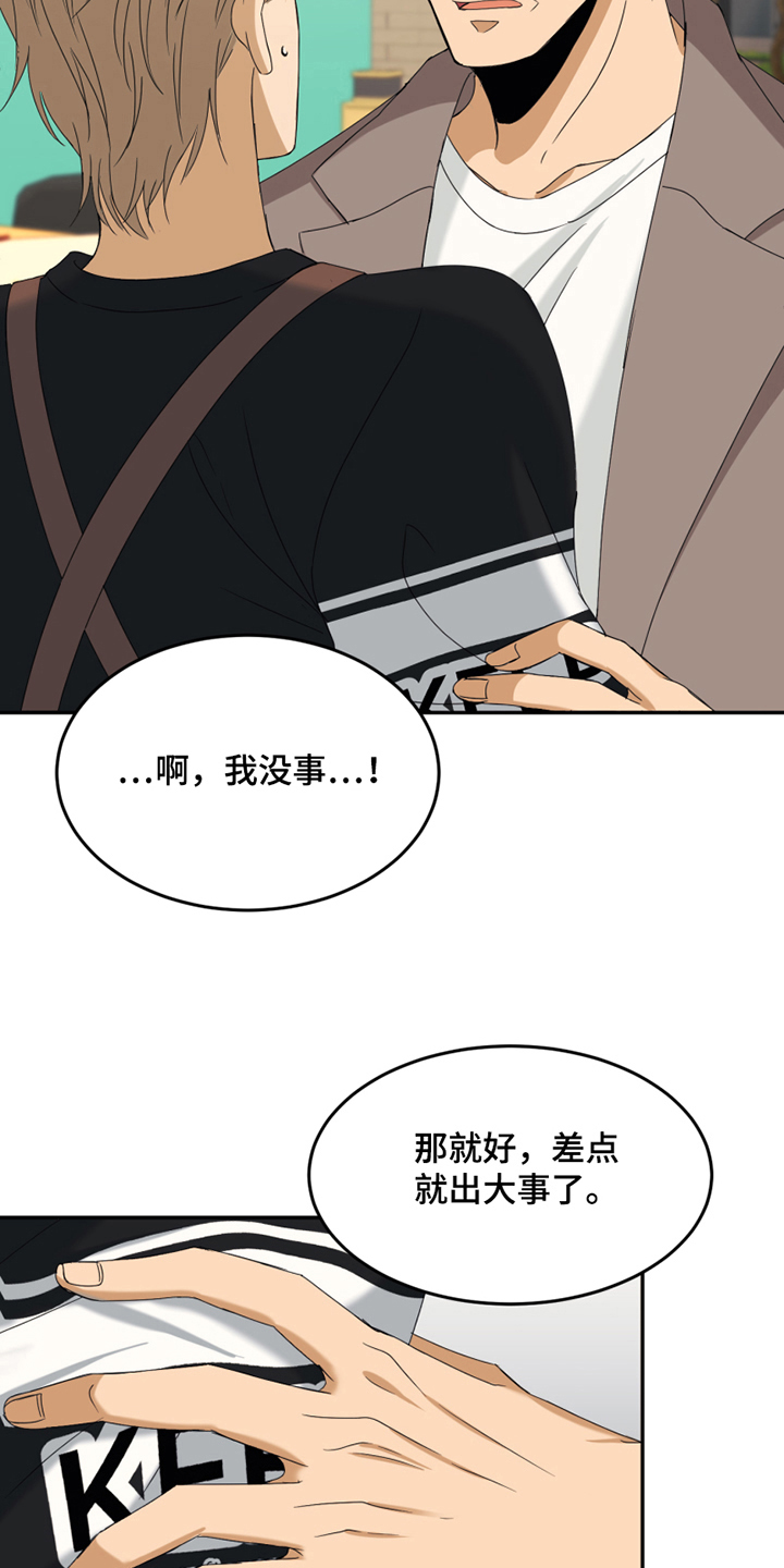 花店陈慧娴漫画,第7章：报警2图