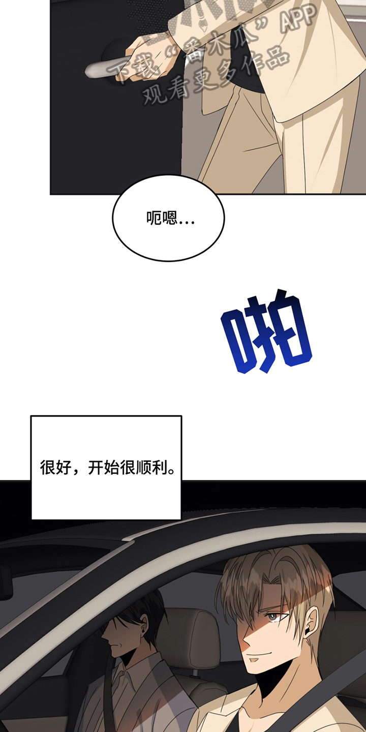 花店奇缘漫画免费阅读漫画,第20章：糟糕2图