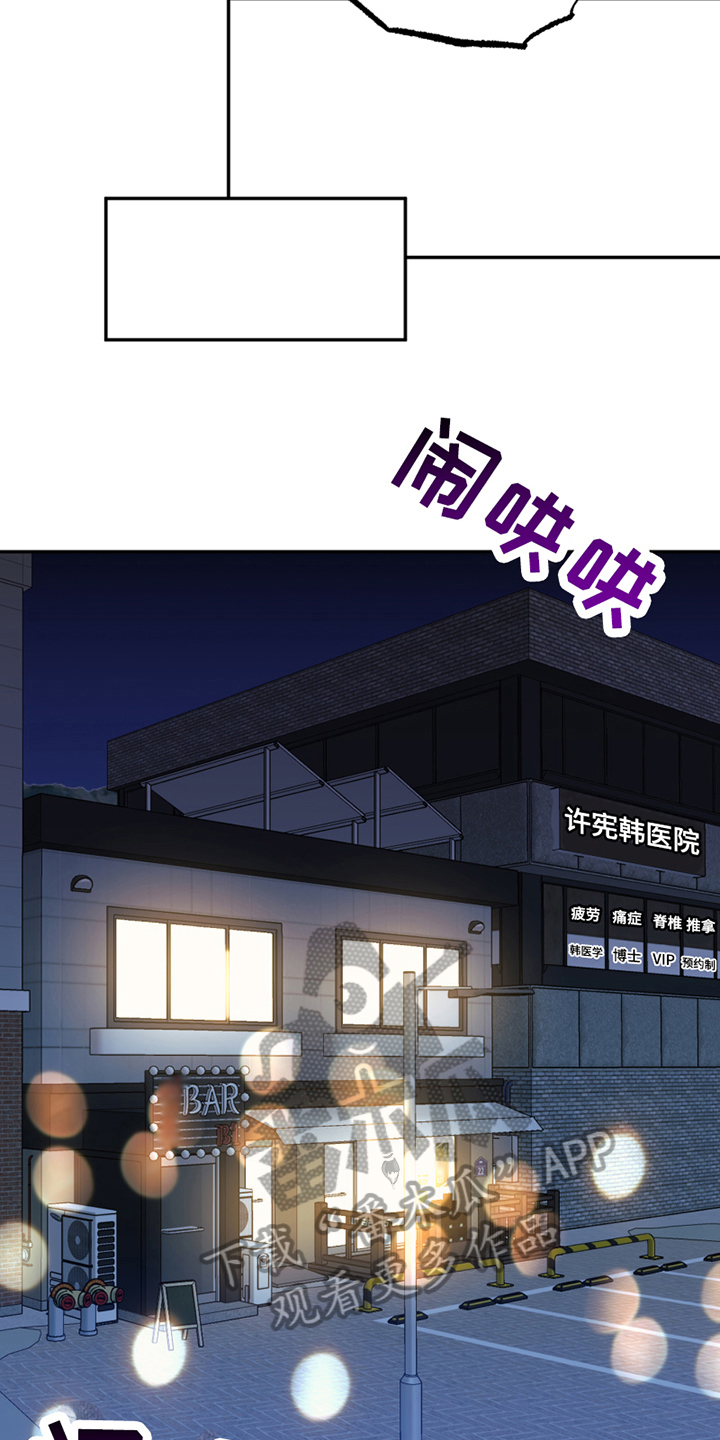 望江奇缘花店漫画,第14章：禁忌话题2图