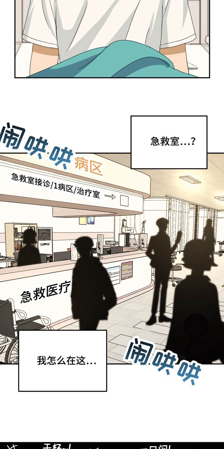 花店的资源漫画,第1章：救人一命2图