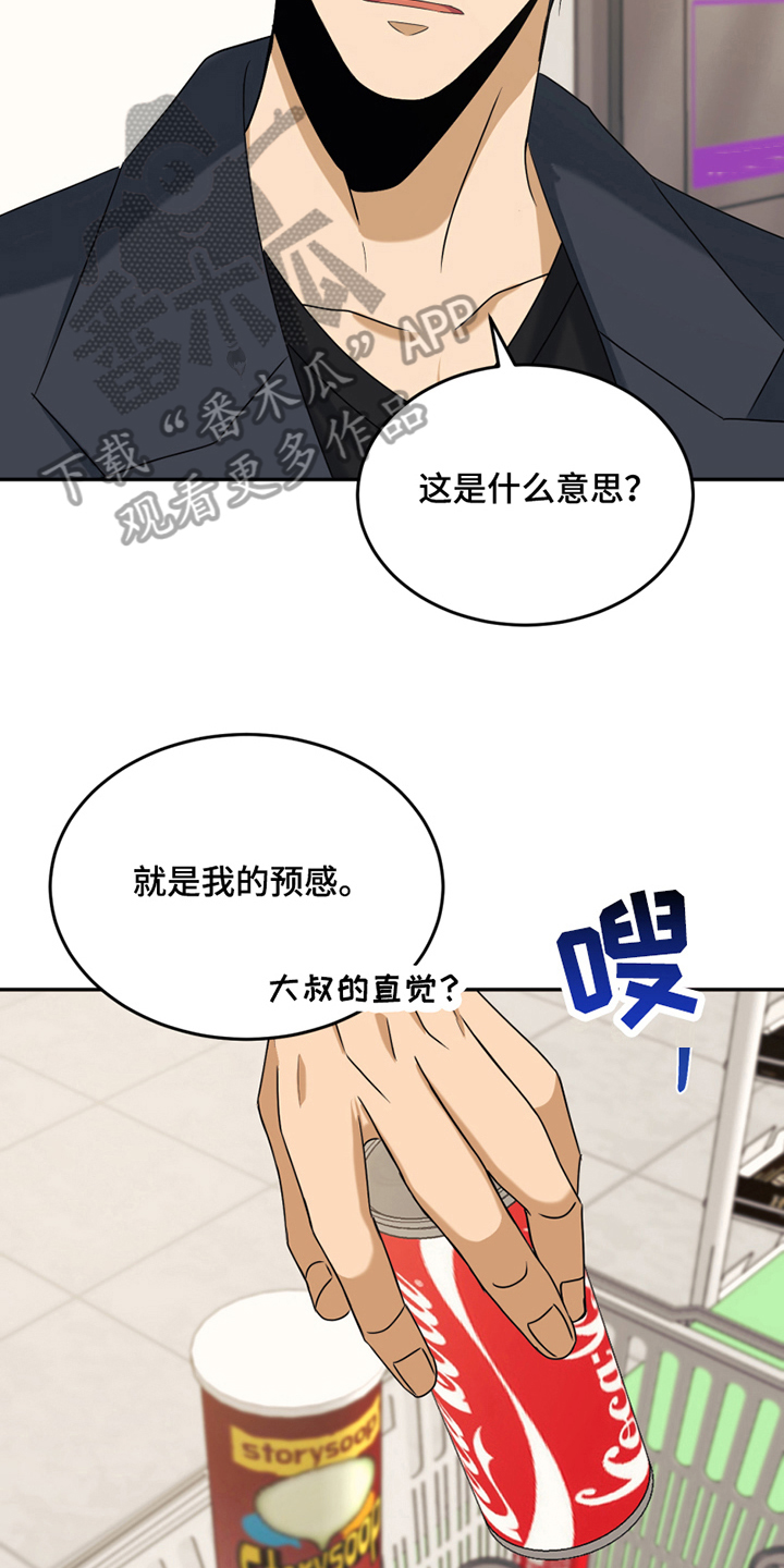 花店如何装修漫画,第13章：观望1图