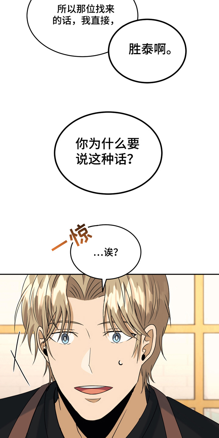 花店加盟店多大漫画,第9章：处理1图