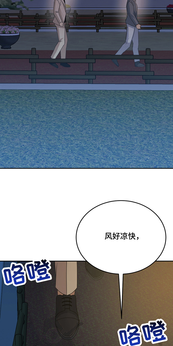 花店接大单发现竟是洗钱漫画,第23章：训斥2图