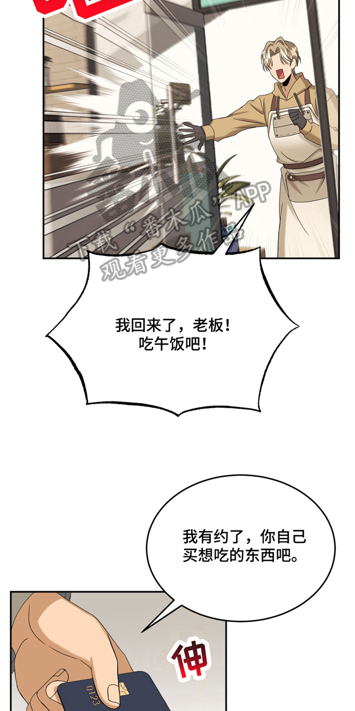 花店康乃馨花束漫画,第16章：反馈2图