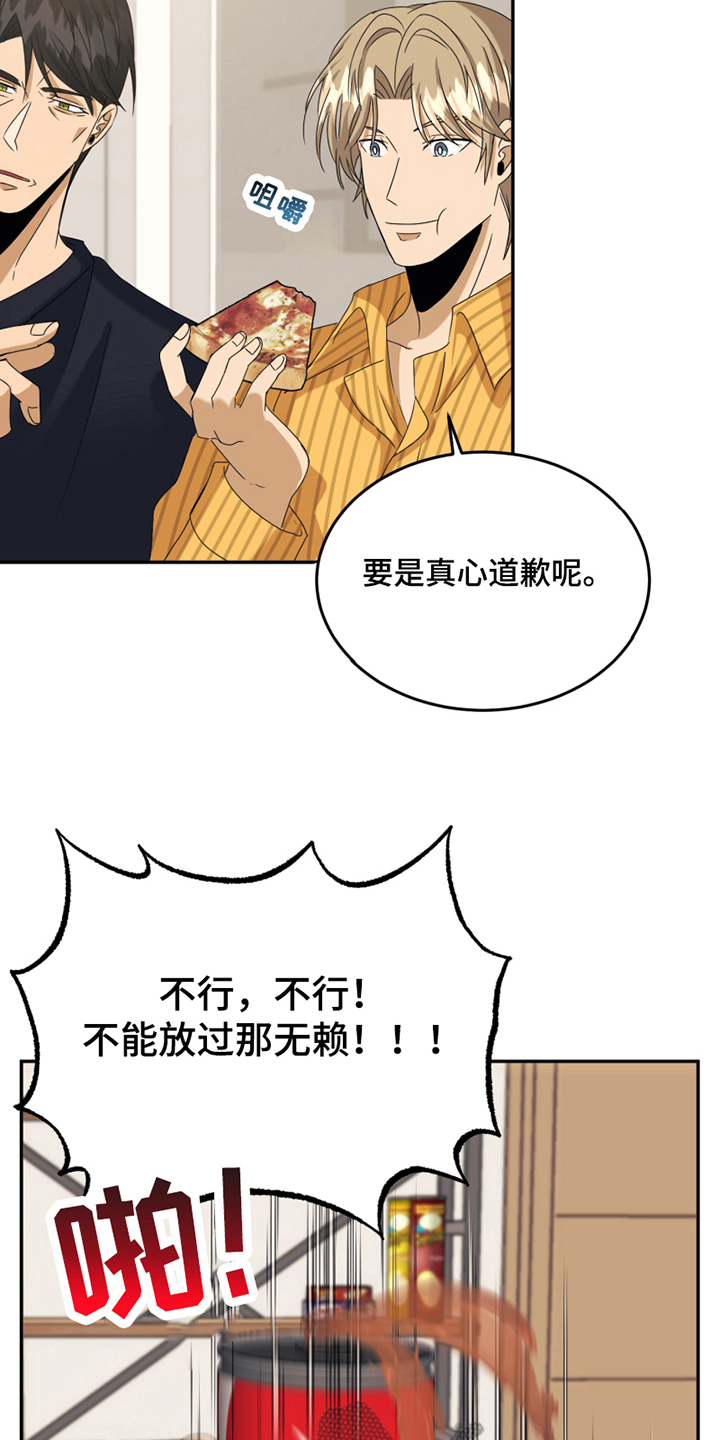 花店首页漫画,第11章：新朋友1图