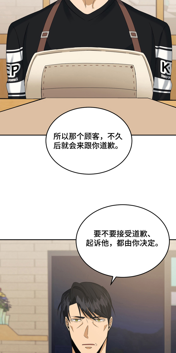 花店免费阅读漫画,第9章：处理1图