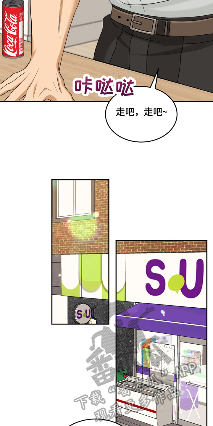 花店奇缘结局漫画,第12章：陷入爱河2图