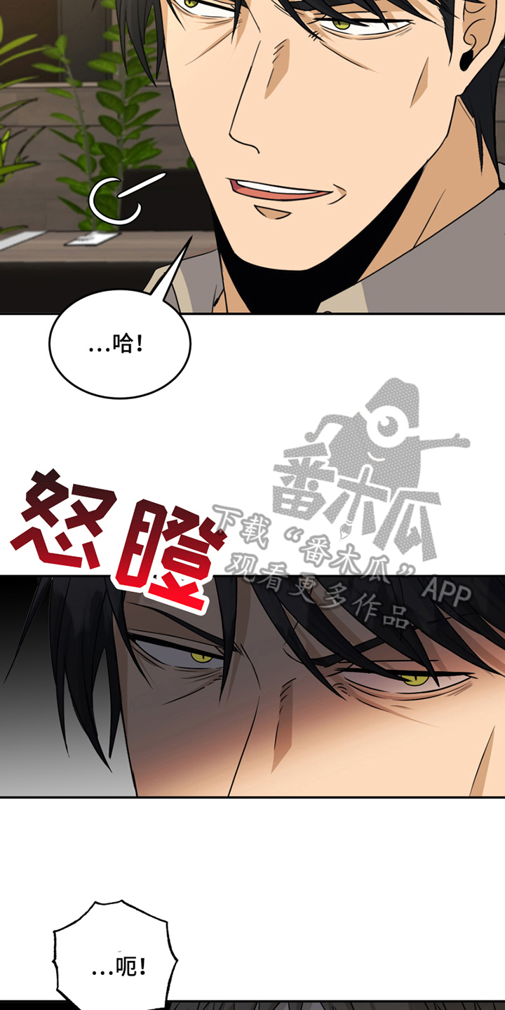 花店 故事漫画,第23章：训斥1图