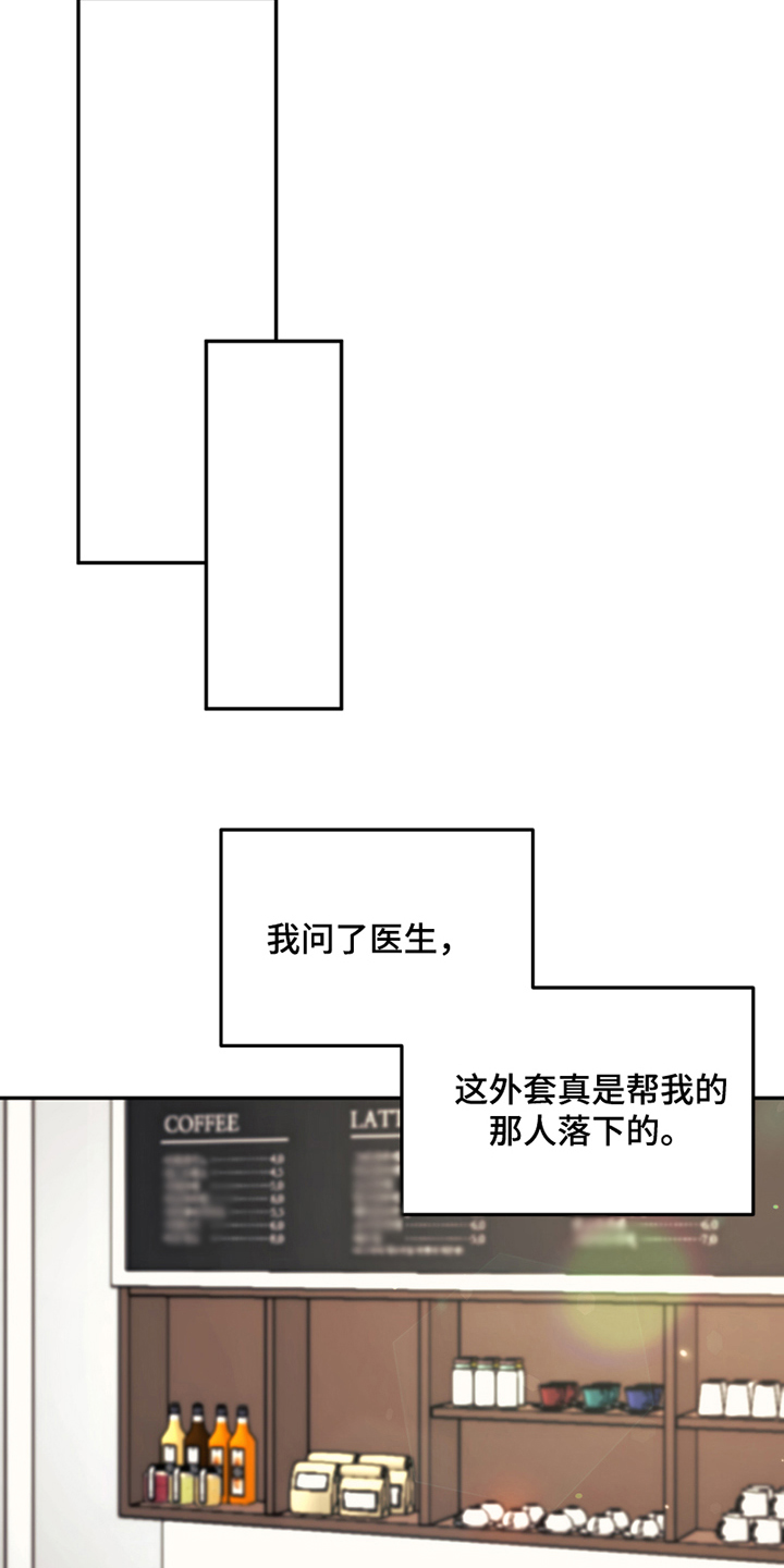 花店免费阅读漫画,第1章：救人一命1图