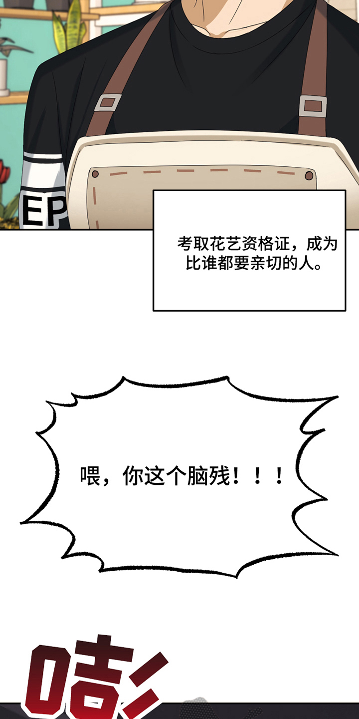 画电气原理图用什么软件好漫画,第6章：无理取闹2图