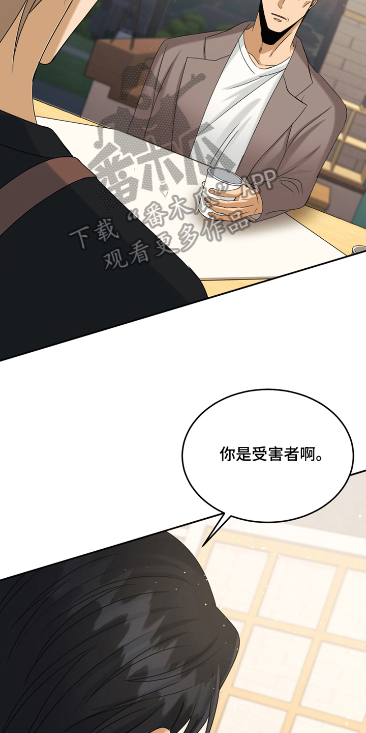 花店奇缘漫画,第9章：处理1图