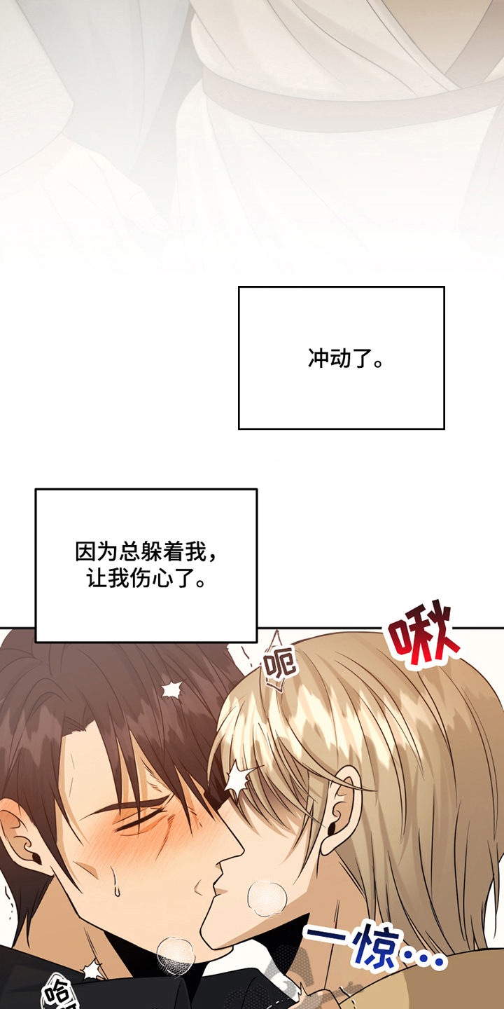 花店奇缘漫画,第17章：冲动2图