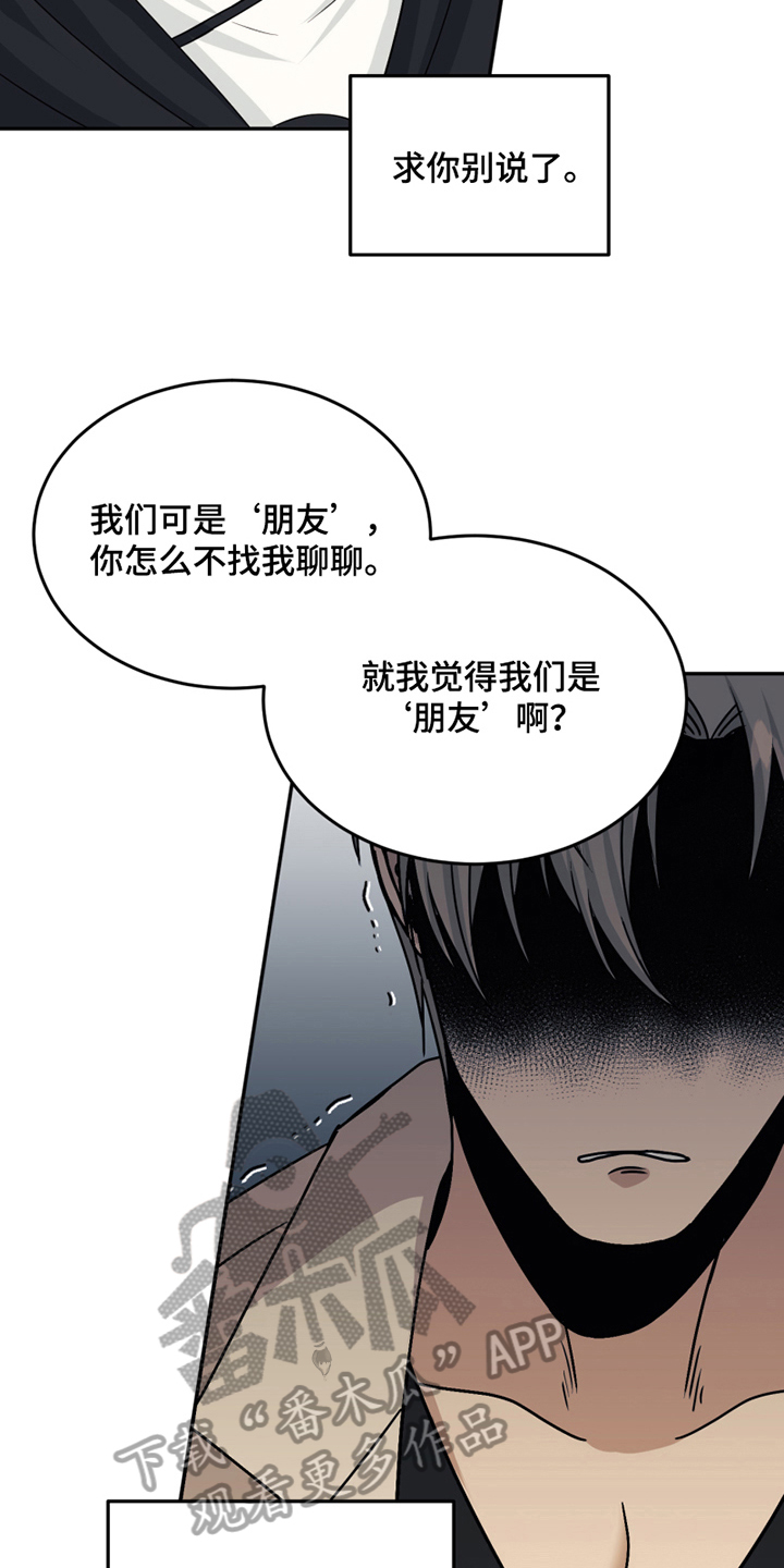 画电气原理图软件漫画,第22章：发怒2图